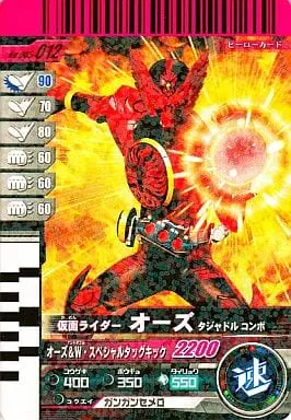 Ganbaride - Kamen Rider OOO / Kamen Rider OOO (Character)