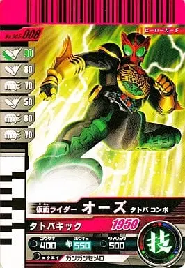 Ganbaride - Kamen Rider OOO / Kamen Rider OOO (Character)