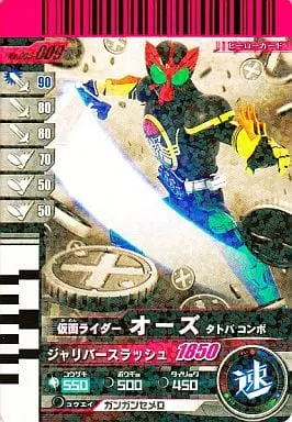 Ganbaride - Kamen Rider OOO / Kamen Rider OOO (Character)