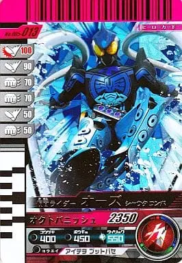 Ganbaride - Kamen Rider OOO