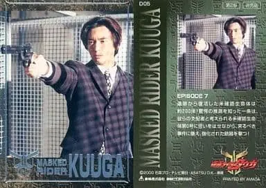 Trading Card - Kamen Rider Kuuga