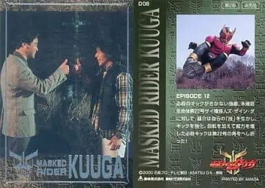 Trading Card - Kamen Rider Kuuga