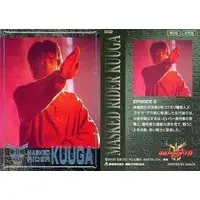 Trading Card - Kamen Rider Kuuga