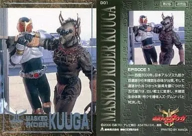 Trading Card - Kamen Rider Kuuga / Xu·Gmun·Ba