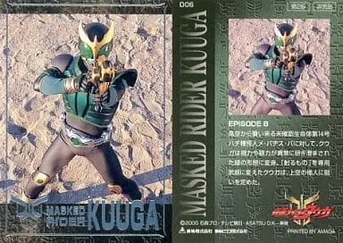 Trading Card - Kamen Rider Kuuga