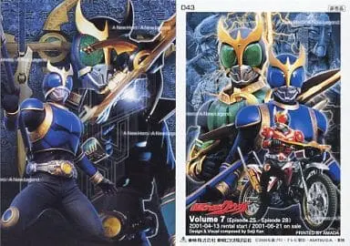 Trading Card - Kamen Rider Kuuga