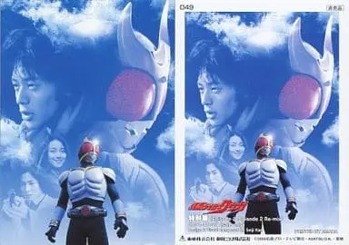 Trading Card - Kamen Rider Kuuga