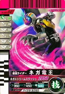 Ganbaride - Kamen Rider Den-O / Kamen Rider Nega Den-O