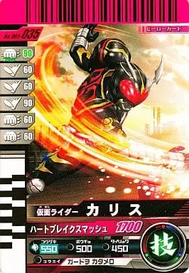 Ganbaride - Kamen Rider Blade / Kamen Rider Chalice