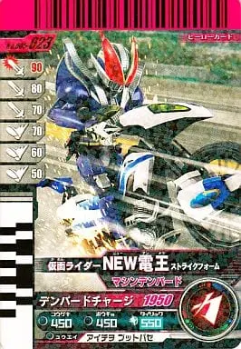 Ganbaride - Kamen Rider Den-O / Kamen Rider New Den-O