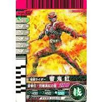 Ganbaride - Kamen Rider Hibiki