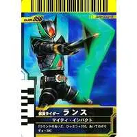 Ganbaride - Kamen Rider Blade / Kamen Rider Lance