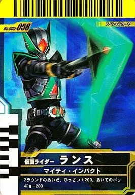 Ganbaride - Kamen Rider Blade / Kamen Rider Lance