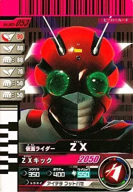 Ganbaride - Kamen Rider ZX