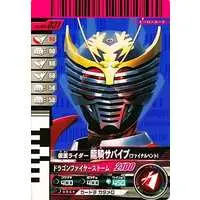 Ganbaride - Kamen Rider Ryuki