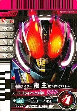 Ganbaride - Kamen Rider Den-O / Kamen Rider Den-O (Character)