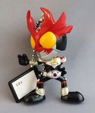 Key Chain - Kamen Rider Agito