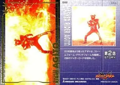 Trading Card - Kamen Rider Agito