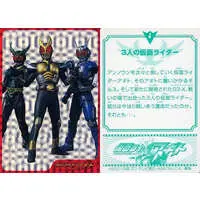 Trading Card - Kamen Rider Agito / Kamen Rider G3