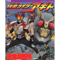 Book - Kamen Rider Agito