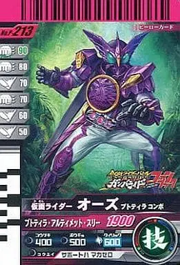 Ganbaride - Kamen Rider OOO