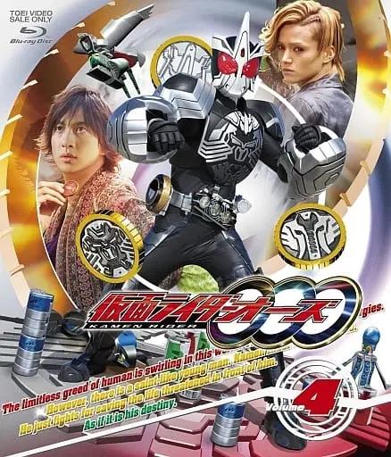 Ganbaride - Kamen Rider OOO