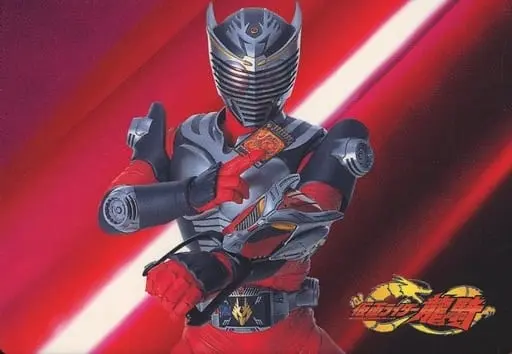 Trading Card - Kamen Rider Ryuki