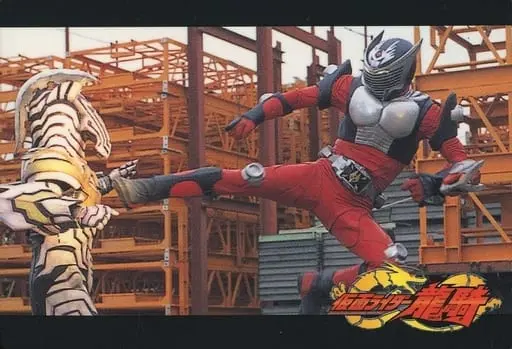 Trading Card - Kamen Rider Ryuki