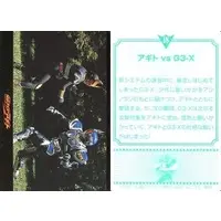 Trading Card - Kamen Rider Agito / Kamen Rider G3