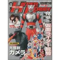 Book - Kamen Rider Ryuki