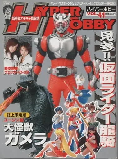 Book - Kamen Rider Ryuki