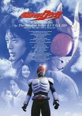 Book - Kamen Rider Kuuga