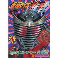 Book - Kamen Rider Ryuki