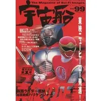 Book - Ninpu Sentai Hurricaneger