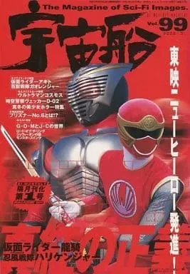 Book - Ninpu Sentai Hurricaneger