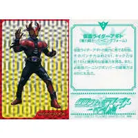 Trading Card - Kamen Rider Agito / Kamen Rider G3