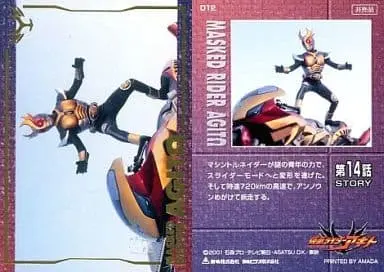 Trading Card - Kamen Rider Agito