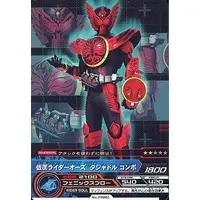 Trading Card - Kamen Rider OOO / Kamen Rider OOO (Character)