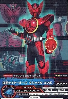 Trading Card - Kamen Rider OOO / Kamen Rider OOO (Character)