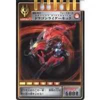 Trading Card - Kamen Rider Ryuki