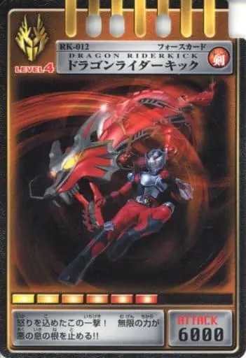 Trading Card - Kamen Rider Ryuki