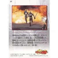 Trading Card - Kamen Rider Ryuki