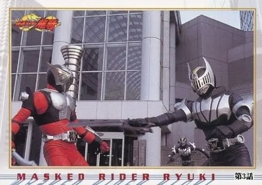 Trading Card - Kamen Rider Ryuki