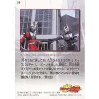 Trading Card - Kamen Rider Ryuki