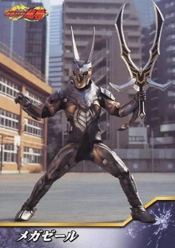 Trading Card - Kamen Rider Ryuki