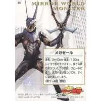 Trading Card - Kamen Rider Ryuki