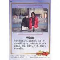 Trading Card - Kamen Rider Ryuki