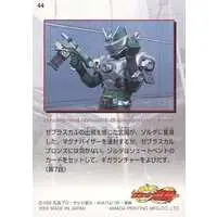 Trading Card - Kamen Rider Ryuki