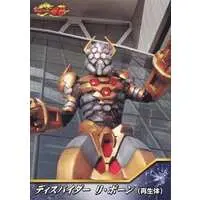 Trading Card - Kamen Rider Ryuki