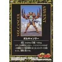 Trading Card - Kamen Rider Ryuki